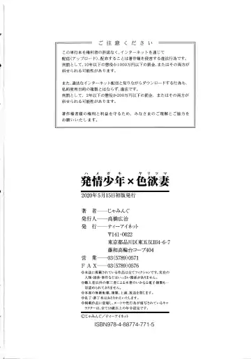 [Jamming] Hamegaki x Yaritsuma Fhentai - Page 183