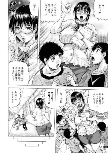 [Jamming] Hamegaki x Yaritsuma Fhentai - Page 48