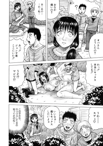 [Jamming] Hamegaki x Yaritsuma Fhentai - Page 61