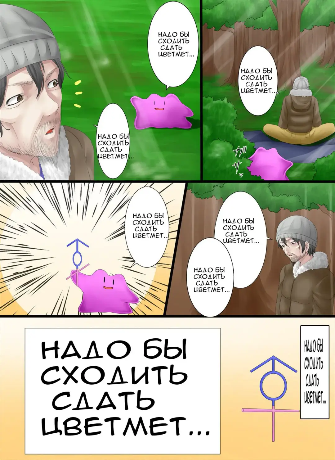 [Metako] Палочка-превращалочка (РУС) / Henshin Straw Fhentai - Page 15