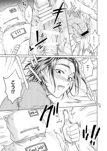 [Sabusuka] Fukuro Otoko no Iru Seikatsu Fhentai - Page 12