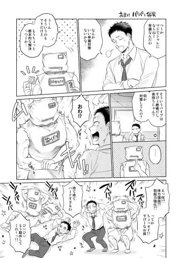 [Sabusuka] Fukuro Otoko no Iru Seikatsu Fhentai - Page 24