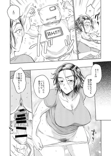 [Sabusuka] Fukuro Otoko no Iru Seikatsu Fhentai - Page 7