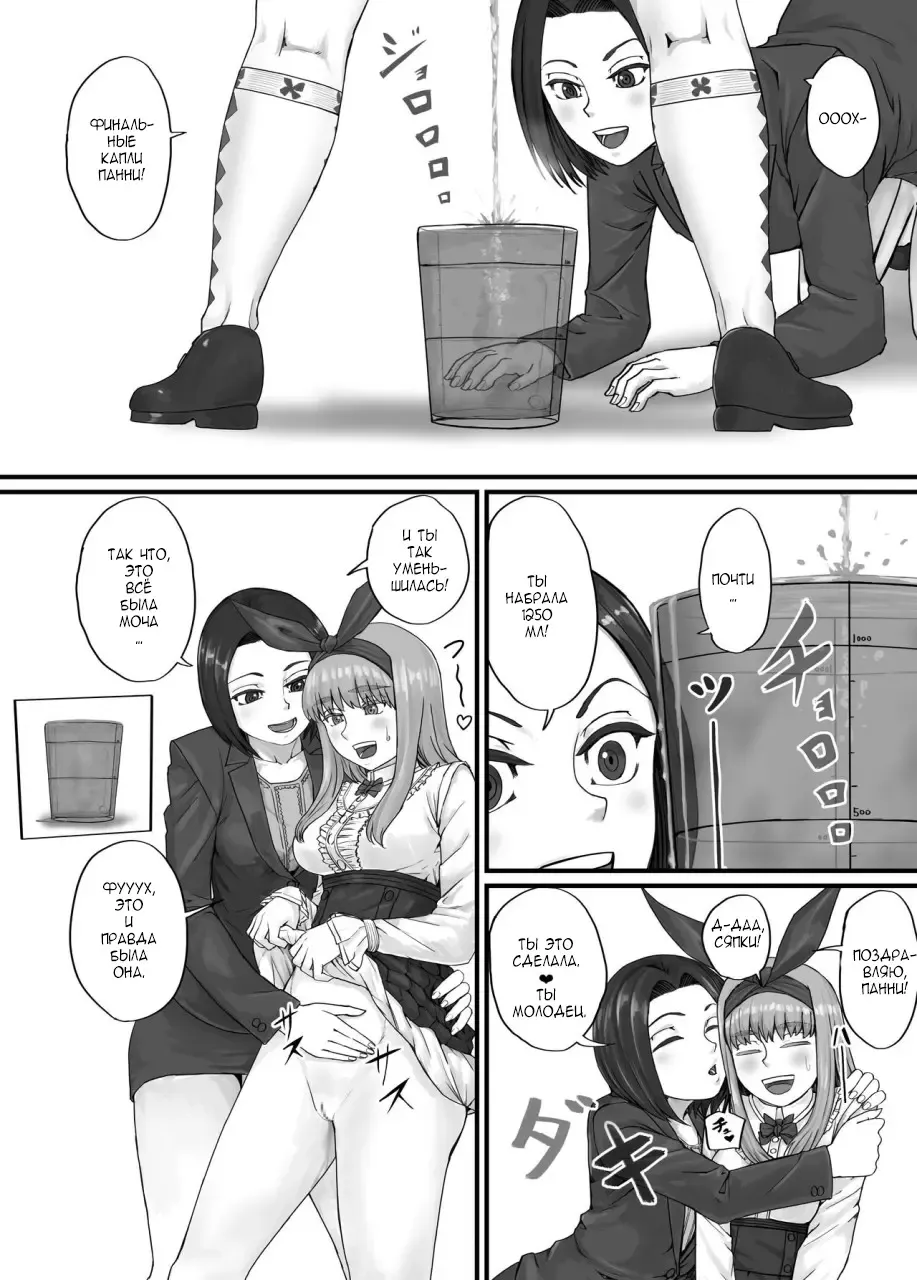 [Dodomesu3sei] Ichinenmae ni kaita Orikyara ga oshikko suru manga Fhentai - Page 11