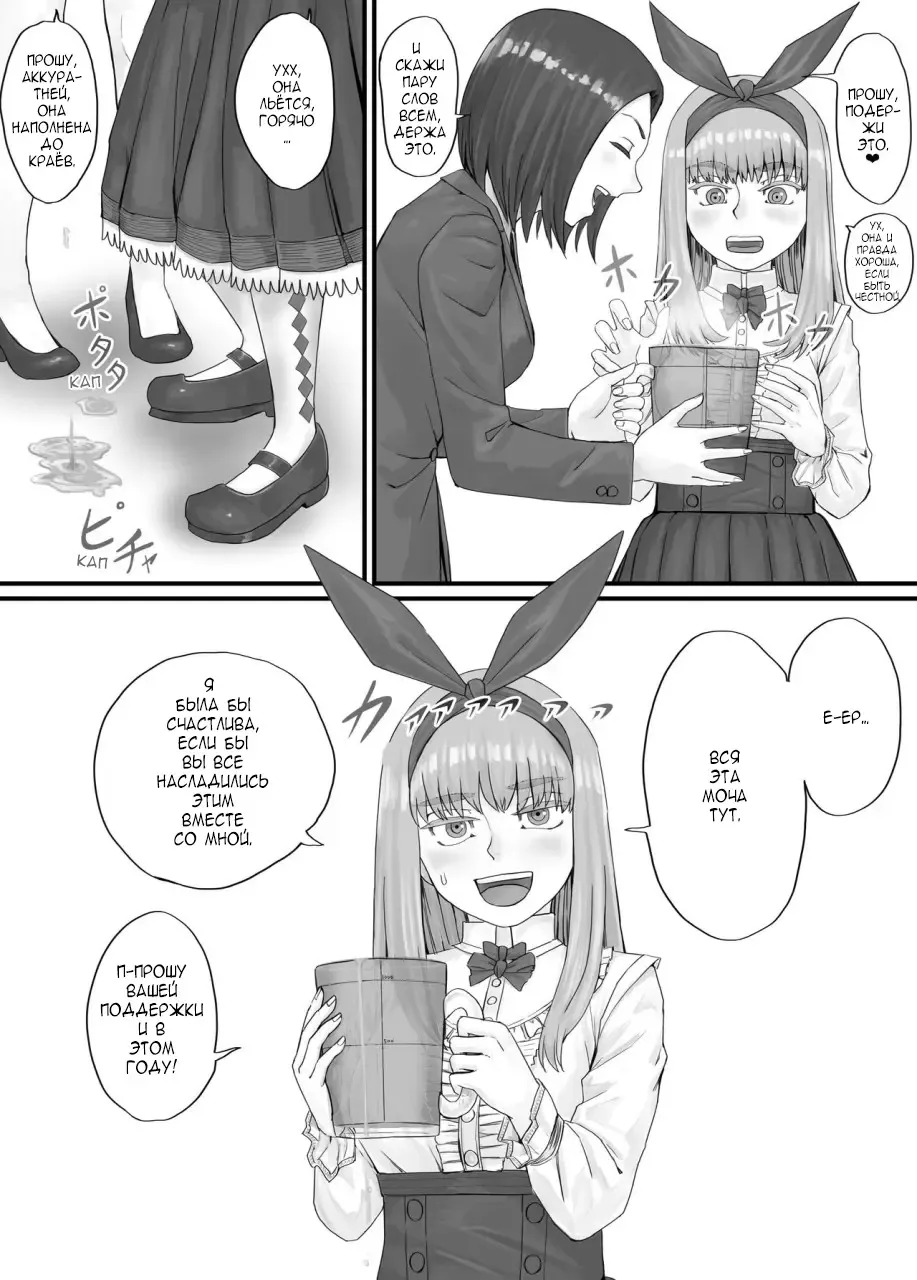 [Dodomesu3sei] Ichinenmae ni kaita Orikyara ga oshikko suru manga Fhentai - Page 12