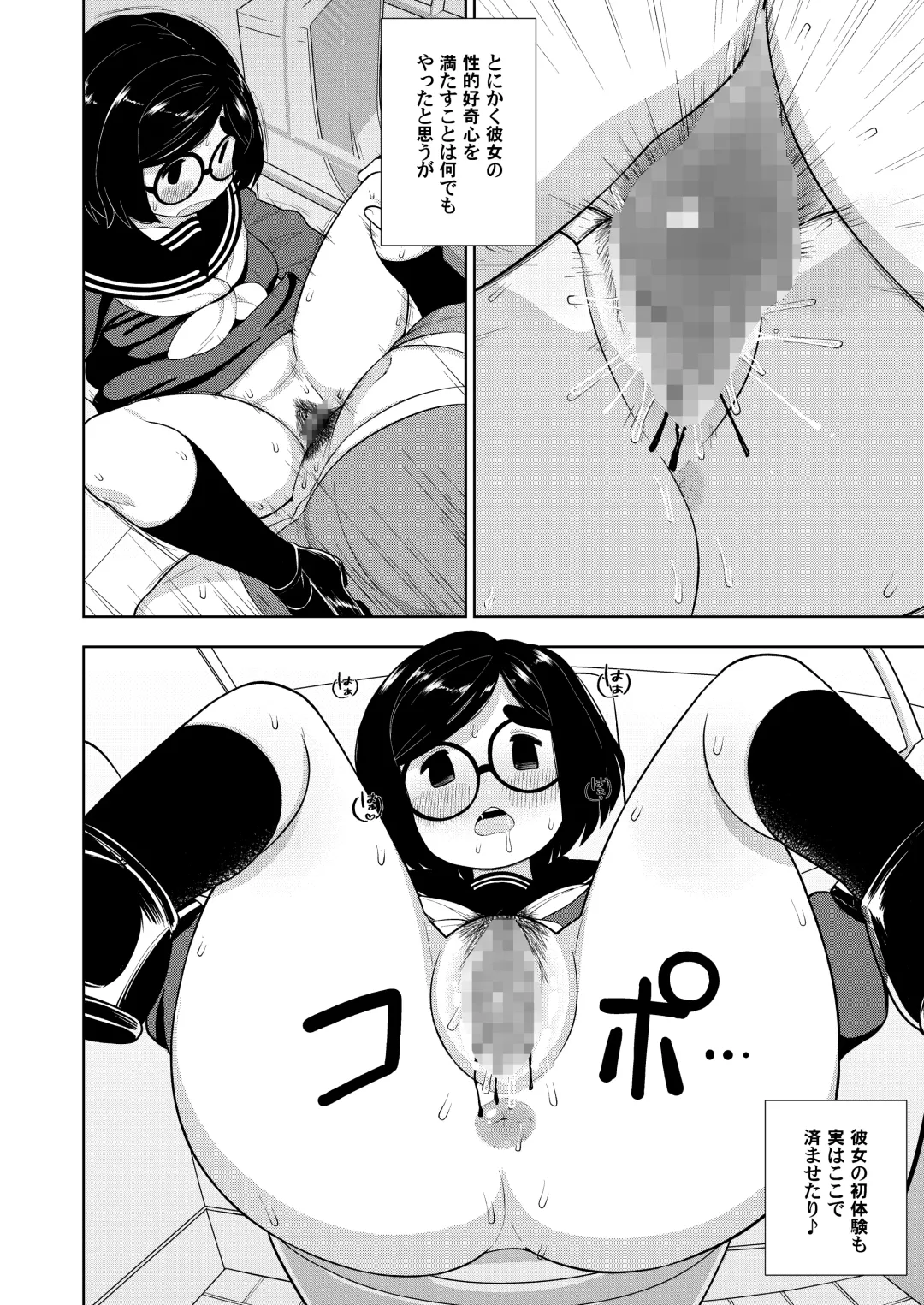 [Leonardo 16sei] Kinjo no Jimi na JC ni Otona no Asobi o Oshiete mita Hanashi Fhentai - Page 21