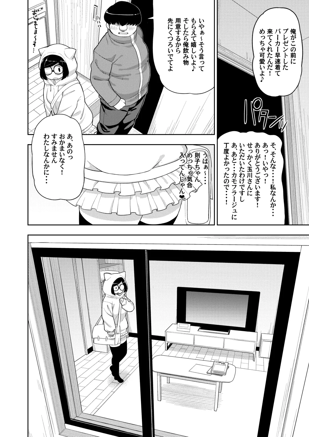 [Leonardo 16sei] Kinjo no Jimi na JC ni Otona no Asobi o Oshiete mita Hanashi Fhentai - Page 25
