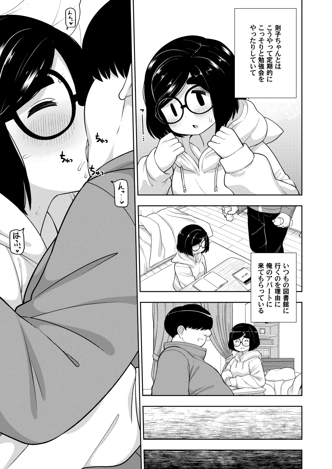 [Leonardo 16sei] Kinjo no Jimi na JC ni Otona no Asobi o Oshiete mita Hanashi Fhentai - Page 26