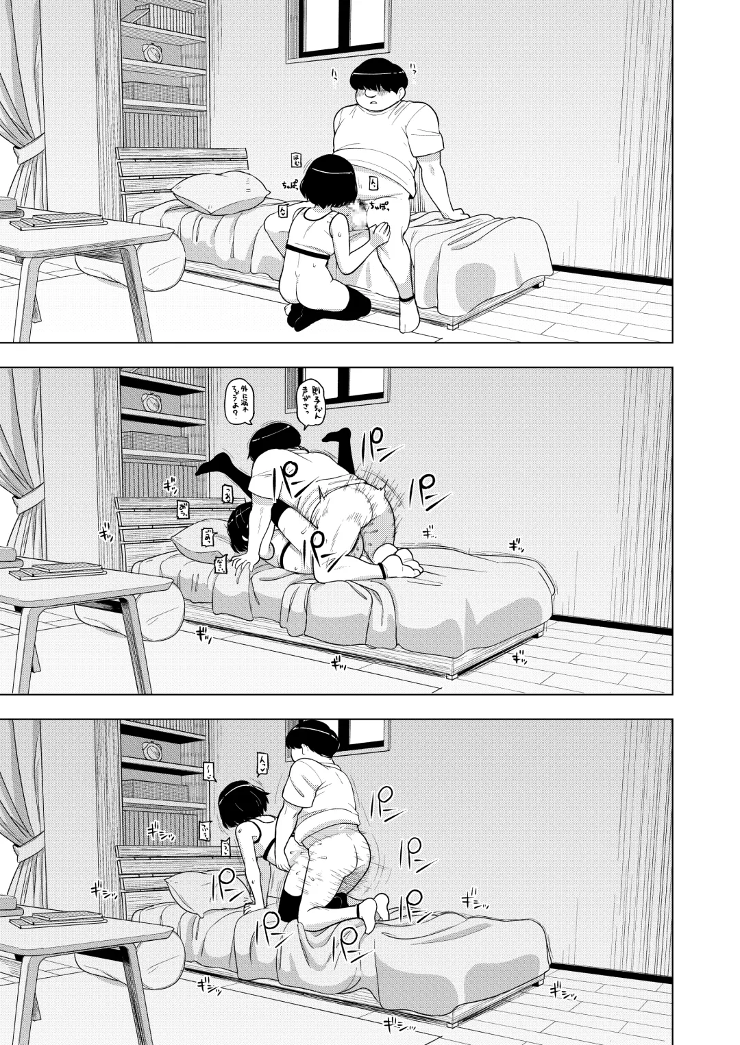 [Leonardo 16sei] Kinjo no Jimi na JC ni Otona no Asobi o Oshiete mita Hanashi Fhentai - Page 34