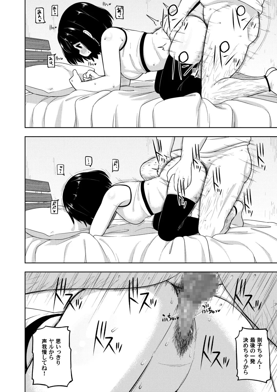 [Leonardo 16sei] Kinjo no Jimi na JC ni Otona no Asobi o Oshiete mita Hanashi Fhentai - Page 37