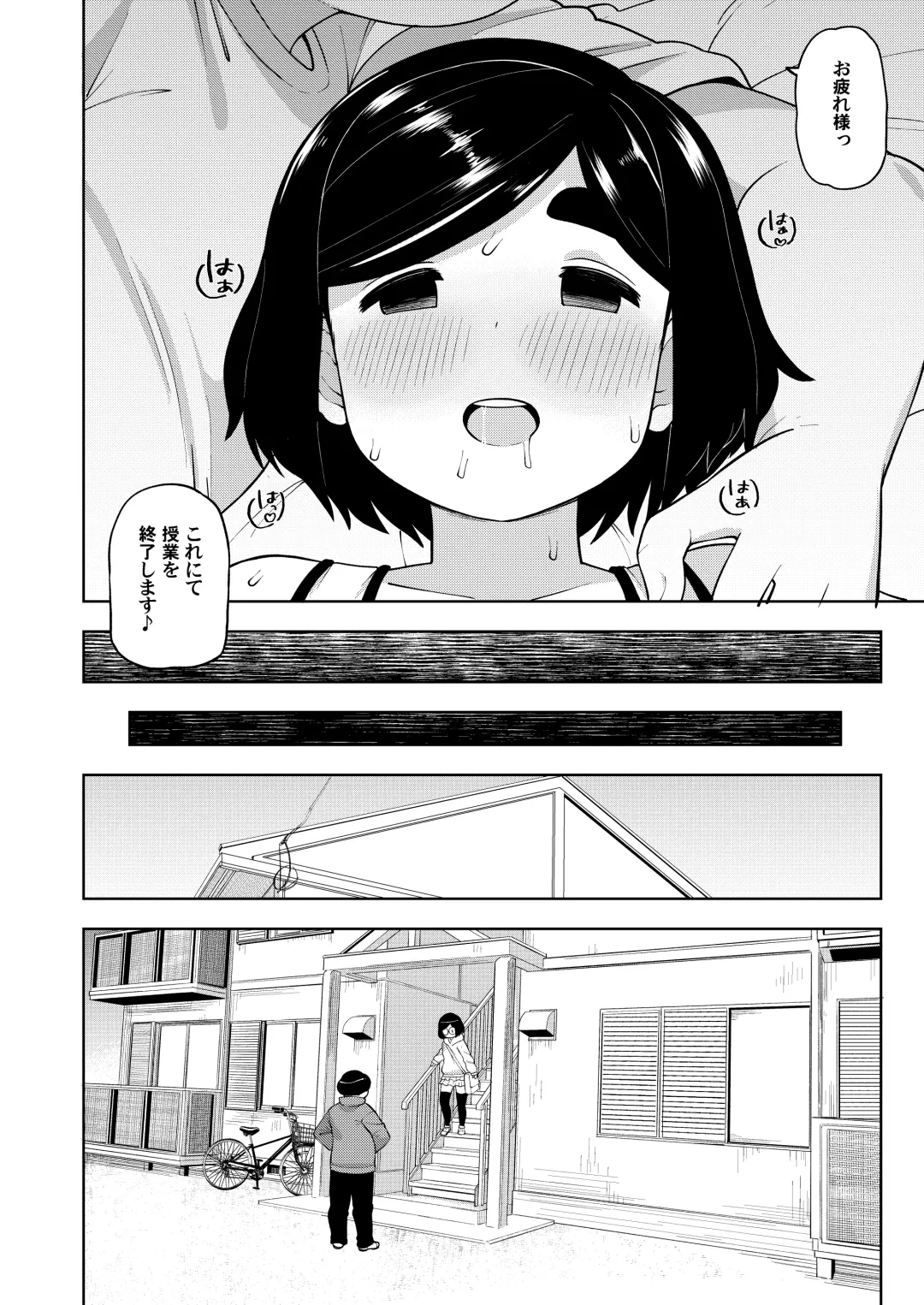 [Leonardo 16sei] Kinjo no Jimi na JC ni Otona no Asobi o Oshiete mita Hanashi Fhentai - Page 41