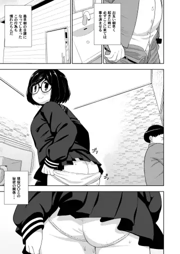 [Leonardo 16sei] Kinjo no Jimi na JC ni Otona no Asobi o Oshiete mita Hanashi Fhentai - Page 12