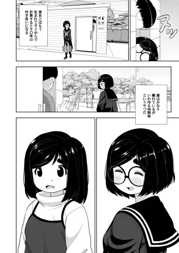 [Leonardo 16sei] Kinjo no Jimi na JC ni Otona no Asobi o Oshiete mita Hanashi Fhentai - Page 13