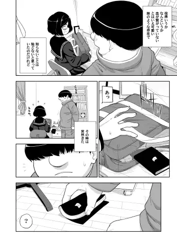 [Leonardo 16sei] Kinjo no Jimi na JC ni Otona no Asobi o Oshiete mita Hanashi Fhentai - Page 15