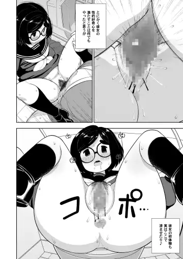 [Leonardo 16sei] Kinjo no Jimi na JC ni Otona no Asobi o Oshiete mita Hanashi Fhentai - Page 21