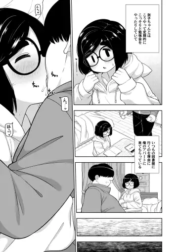 [Leonardo 16sei] Kinjo no Jimi na JC ni Otona no Asobi o Oshiete mita Hanashi Fhentai - Page 26