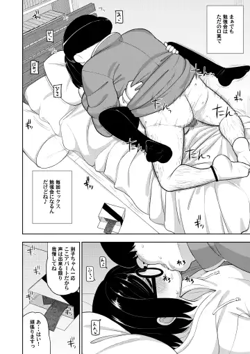 [Leonardo 16sei] Kinjo no Jimi na JC ni Otona no Asobi o Oshiete mita Hanashi Fhentai - Page 27