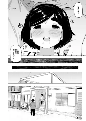[Leonardo 16sei] Kinjo no Jimi na JC ni Otona no Asobi o Oshiete mita Hanashi Fhentai - Page 41
