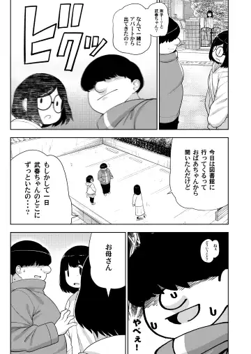 [Leonardo 16sei] Kinjo no Jimi na JC ni Otona no Asobi o Oshiete mita Hanashi Fhentai - Page 42