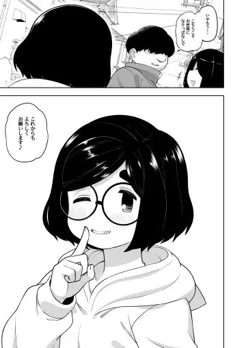 [Leonardo 16sei] Kinjo no Jimi na JC ni Otona no Asobi o Oshiete mita Hanashi Fhentai - Page 44
