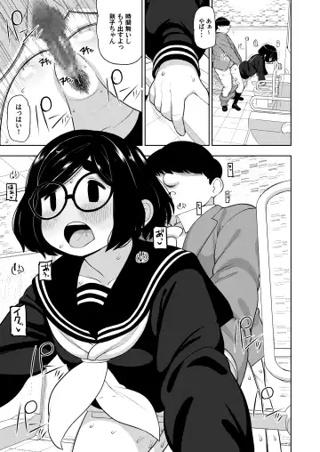 [Leonardo 16sei] Kinjo no Jimi na JC ni Otona no Asobi o Oshiete mita Hanashi Fhentai - Page 8