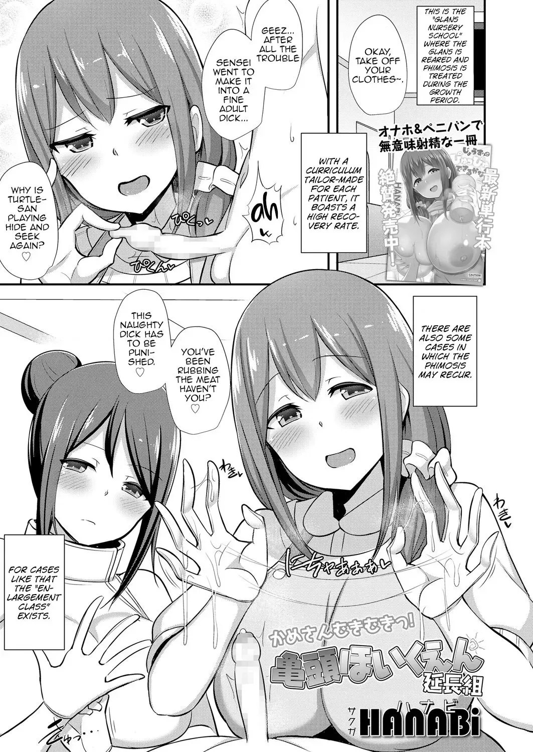 [Hanabi] Kitou Hoikuen Enchougumi Fhentai.net - Page 1