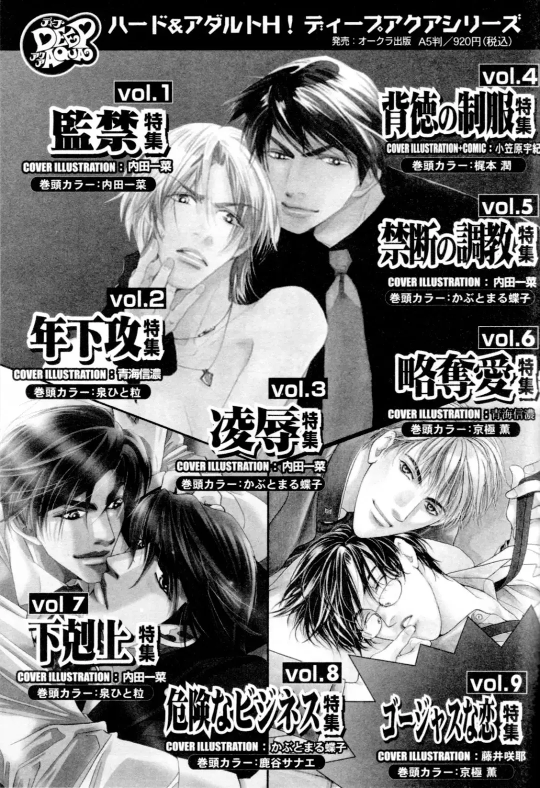 Kaikatsu Danshi Fhentai - Page 103