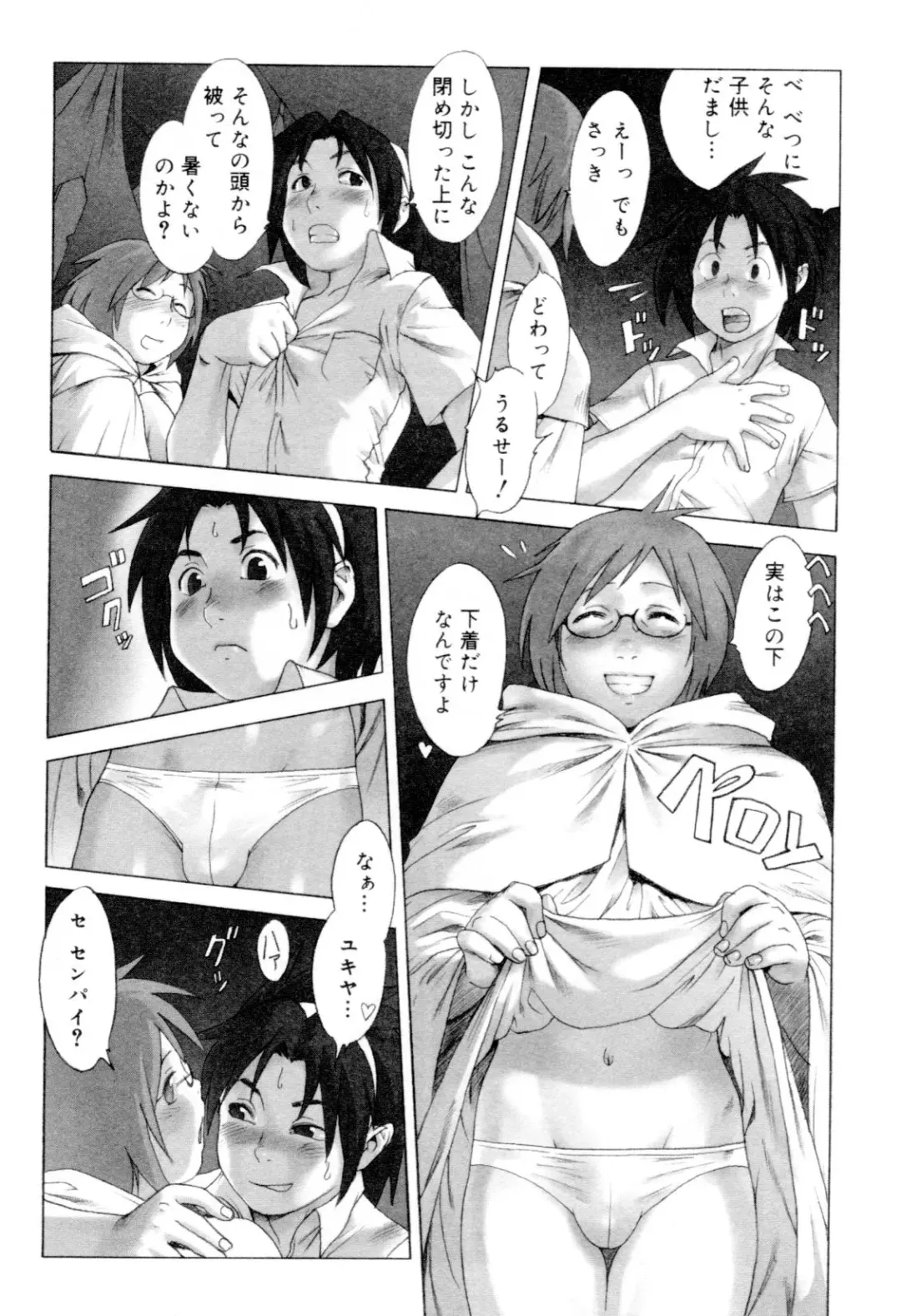 Kaikatsu Danshi Fhentai - Page 106