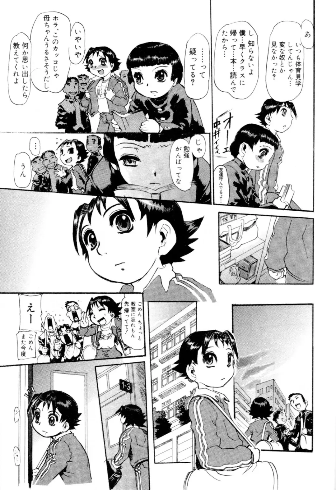 Kaikatsu Danshi Fhentai - Page 115