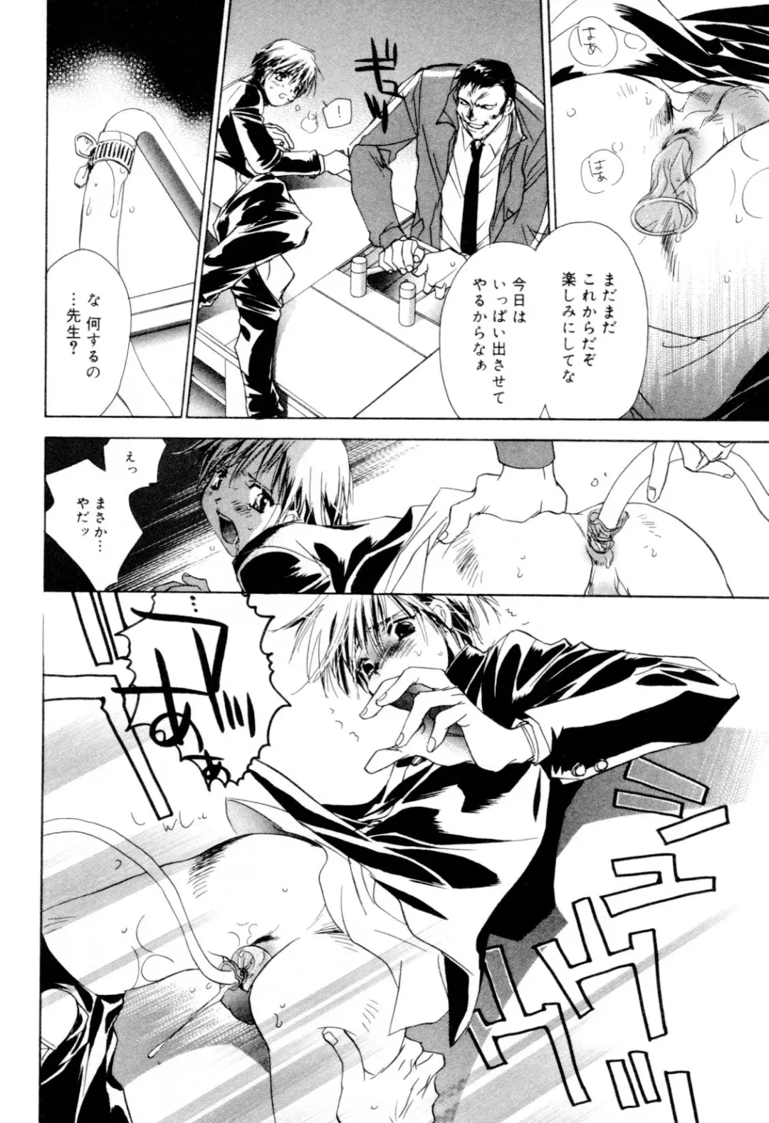 Kaikatsu Danshi Fhentai - Page 130