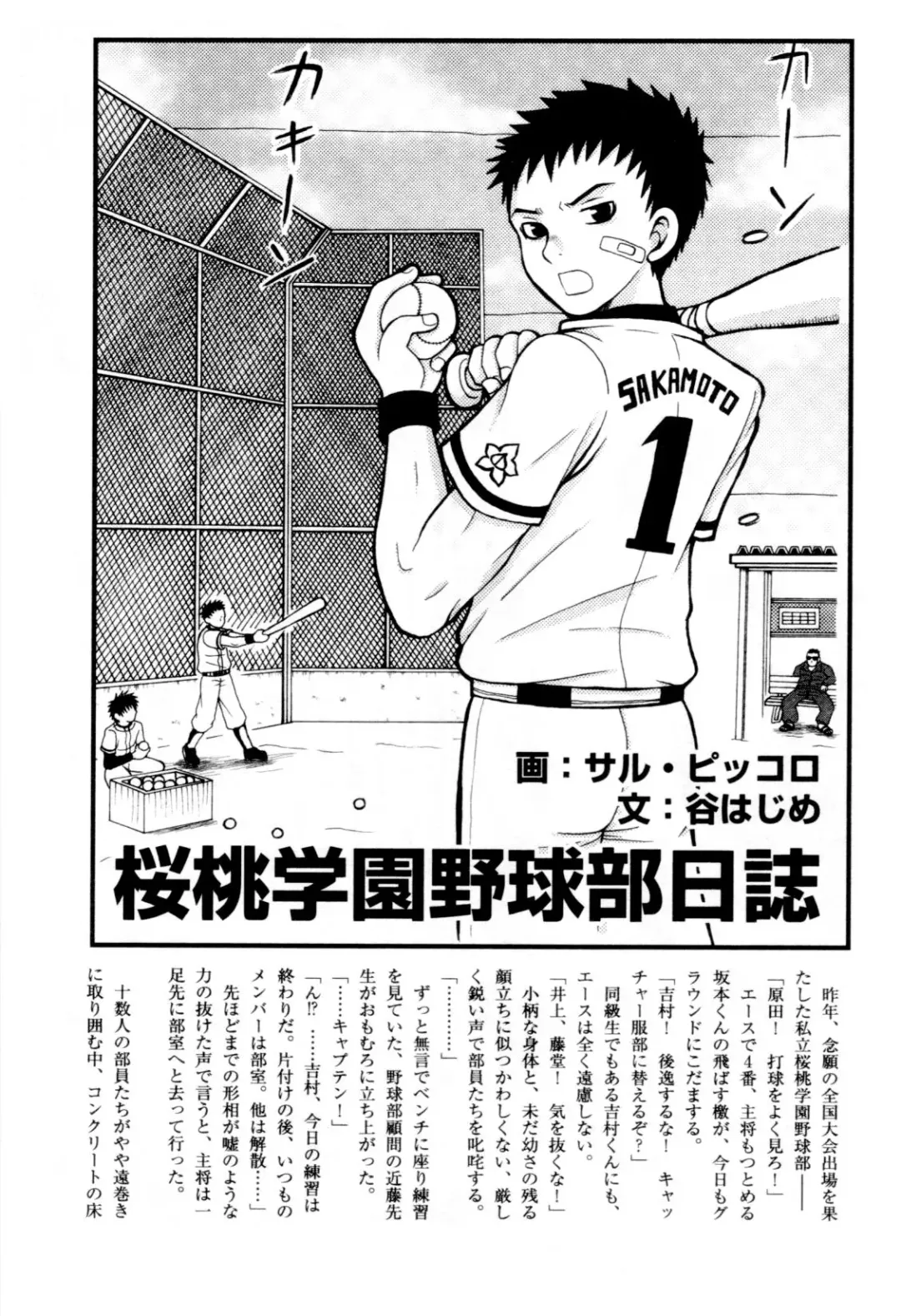 Kaikatsu Danshi Fhentai - Page 135