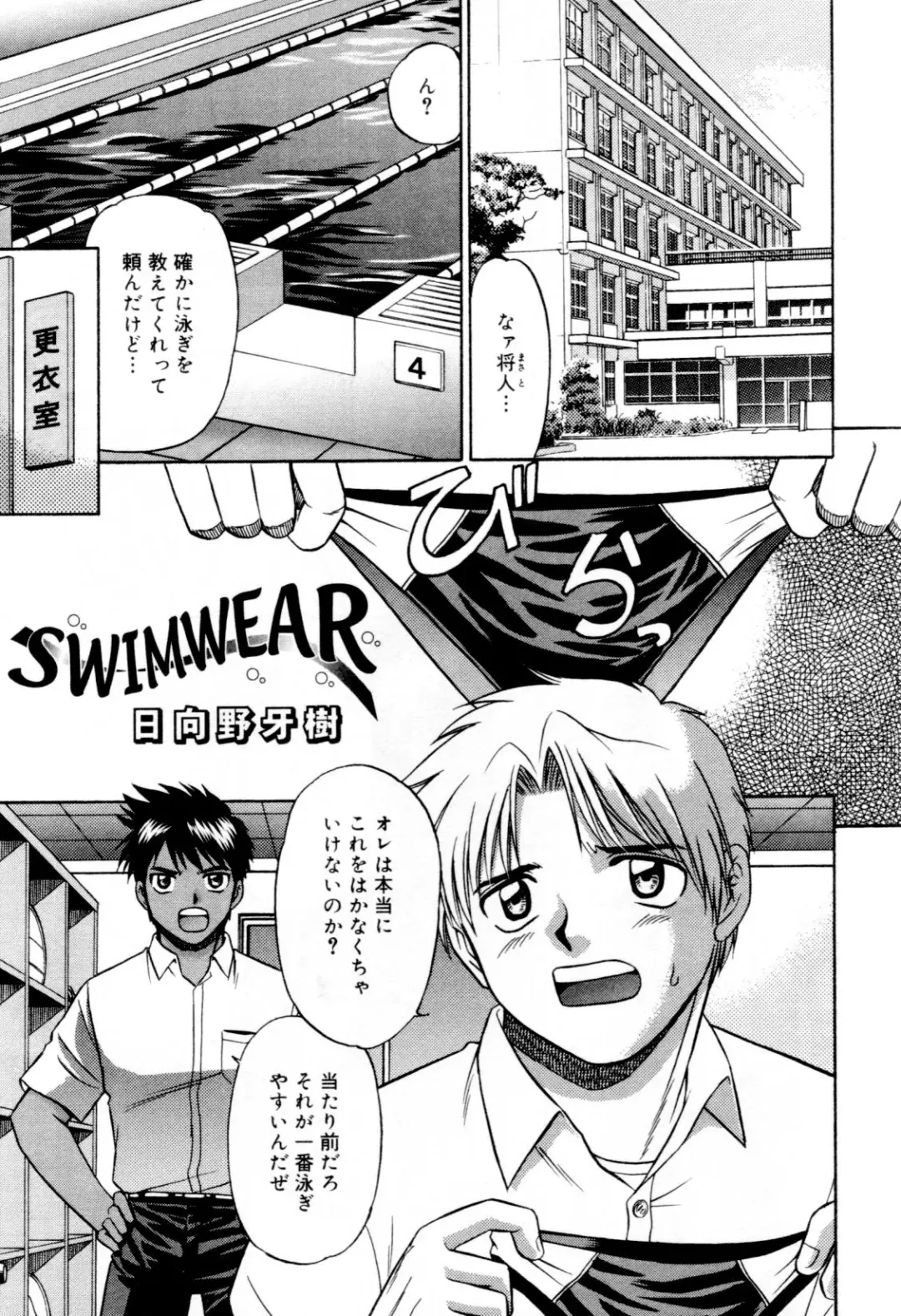 Kaikatsu Danshi Fhentai - Page 143