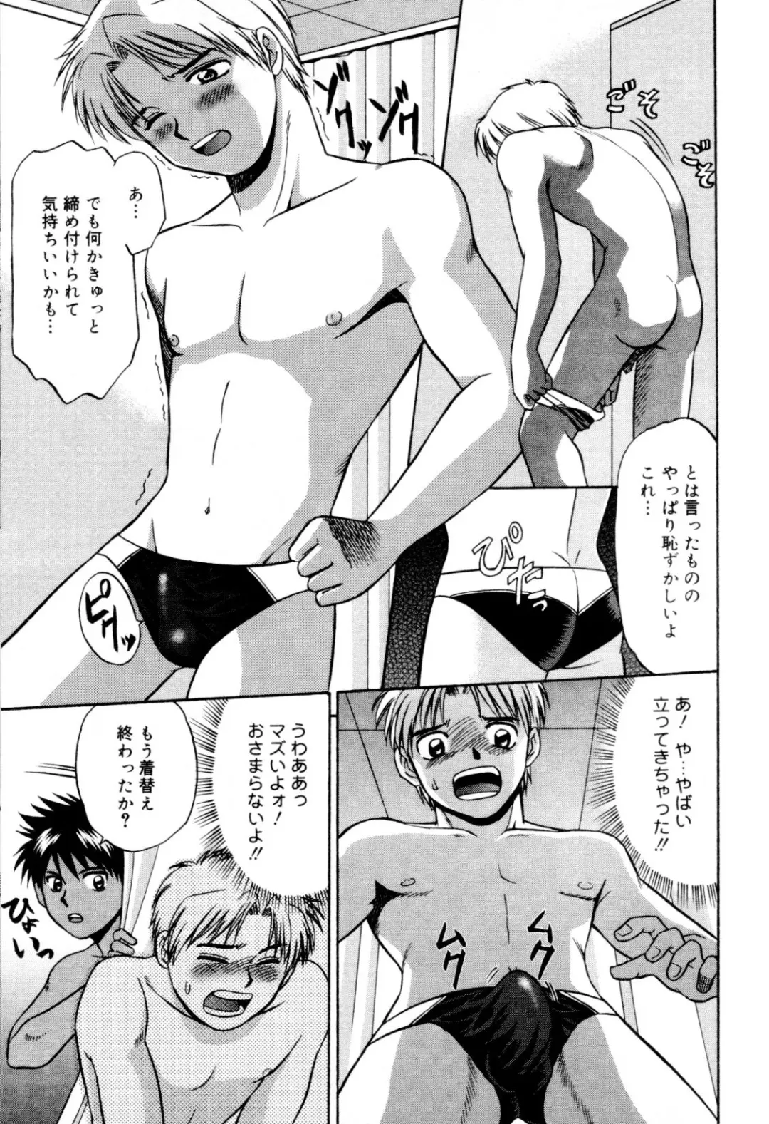 Kaikatsu Danshi Fhentai - Page 145