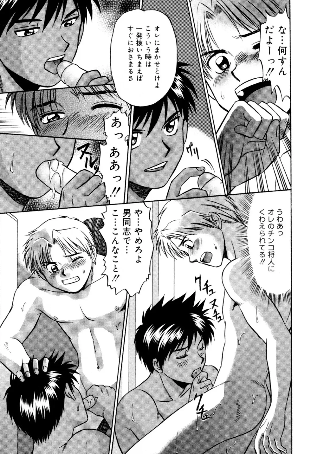 Kaikatsu Danshi Fhentai - Page 147