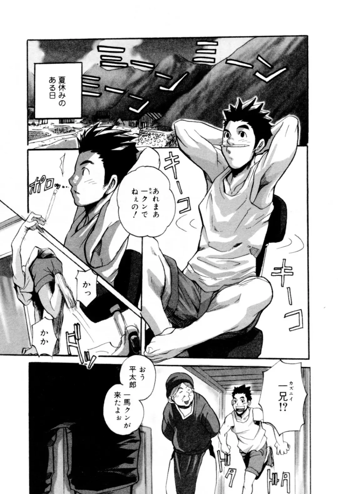 Kaikatsu Danshi Fhentai - Page 159