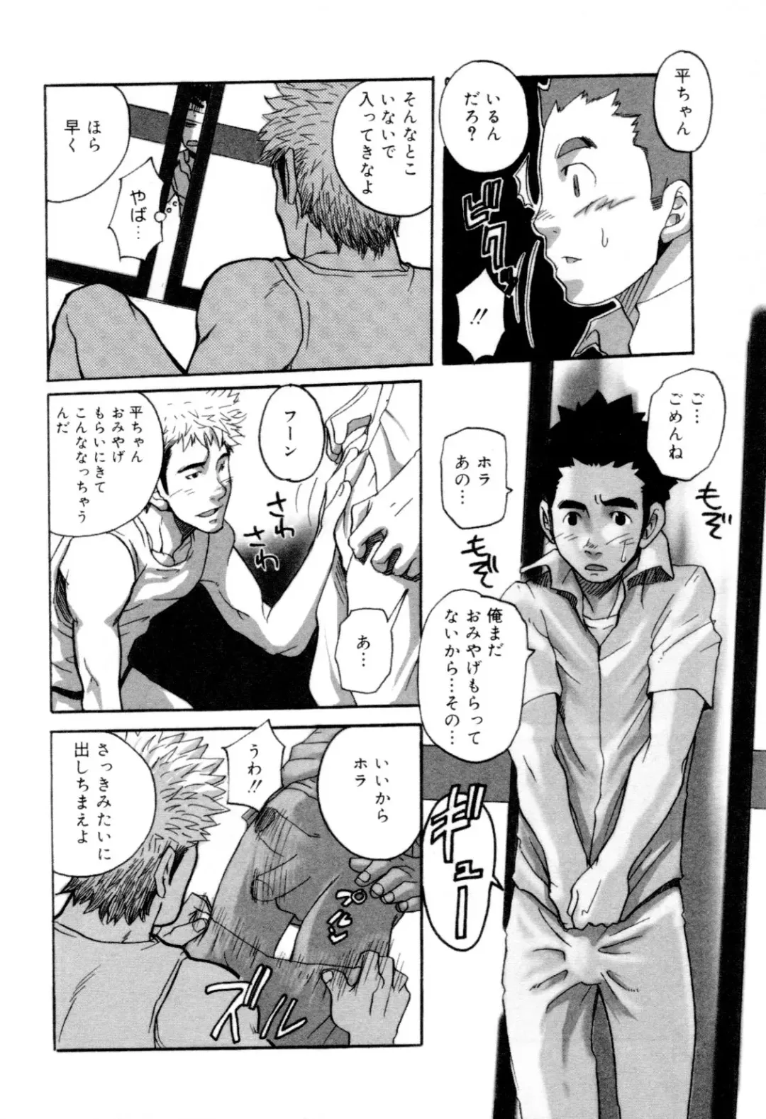 Kaikatsu Danshi Fhentai - Page 170