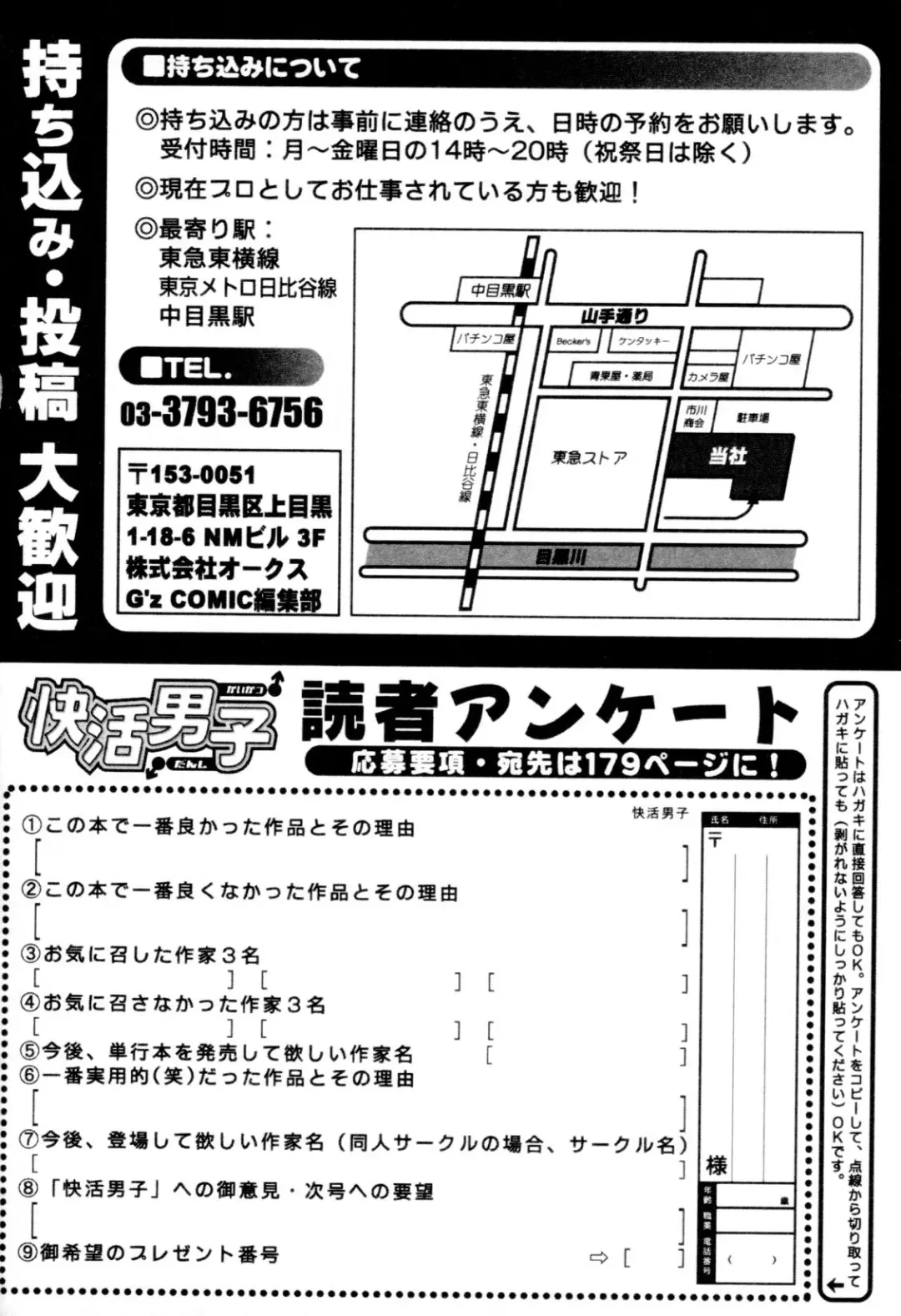 Kaikatsu Danshi Fhentai - Page 178