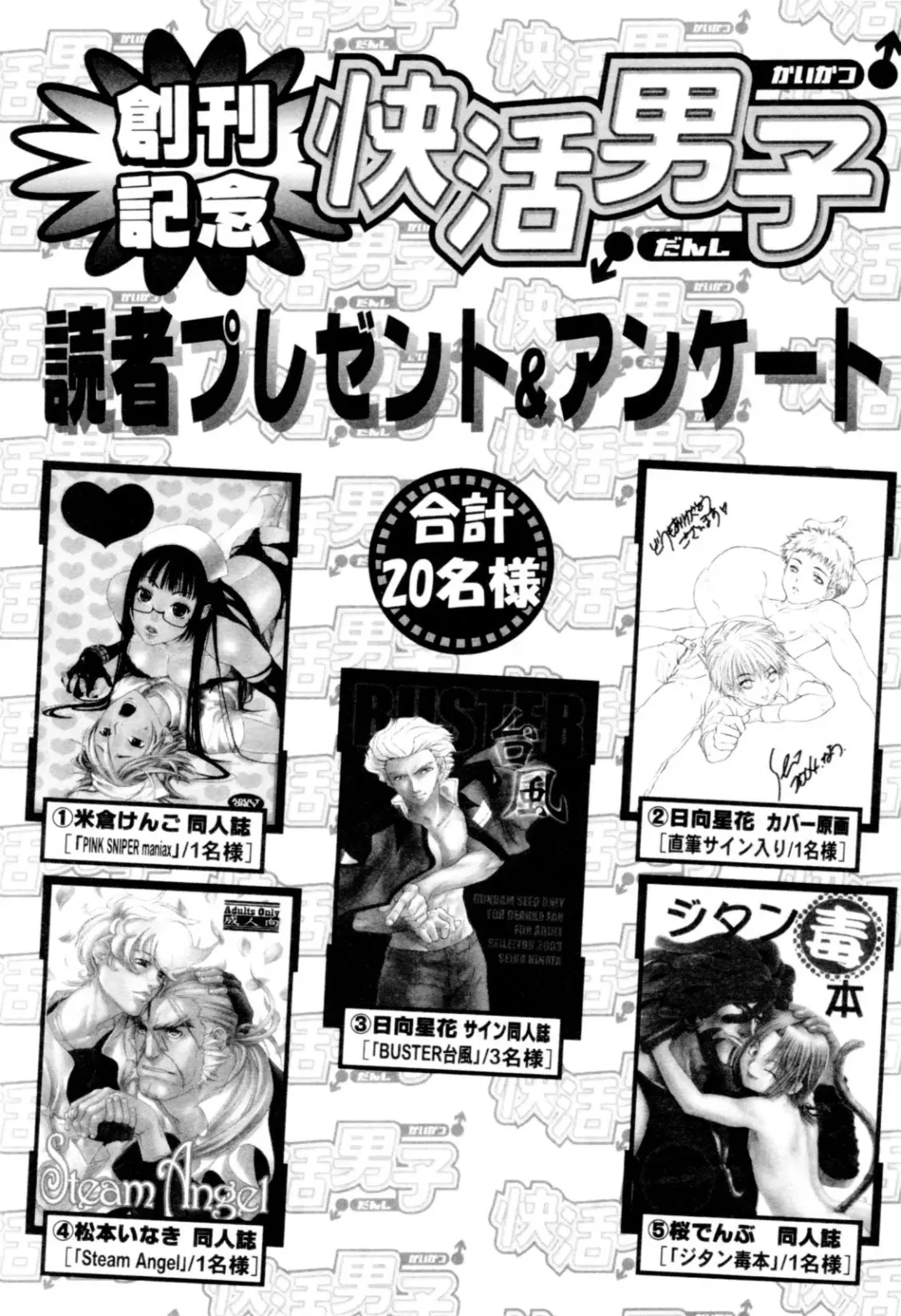 Kaikatsu Danshi Fhentai - Page 179