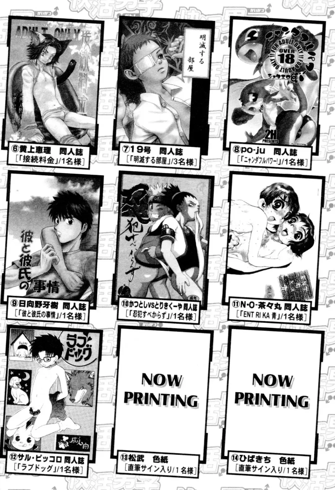 Kaikatsu Danshi Fhentai - Page 180