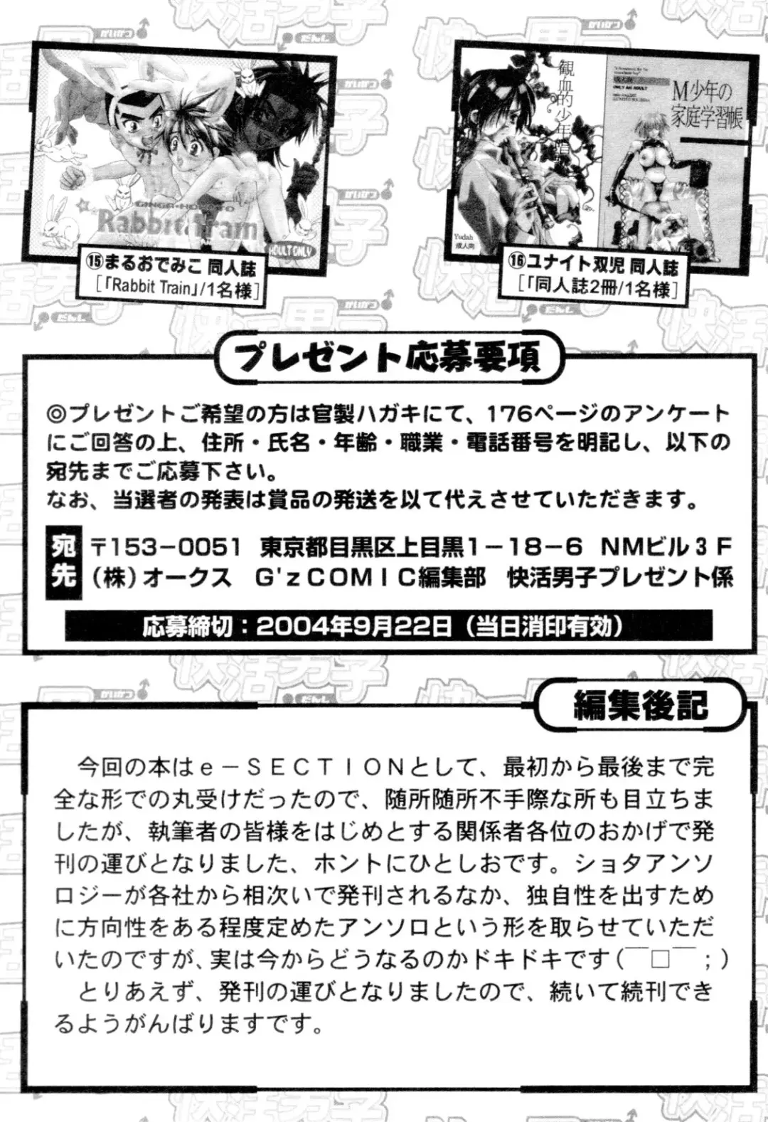 Kaikatsu Danshi Fhentai - Page 181