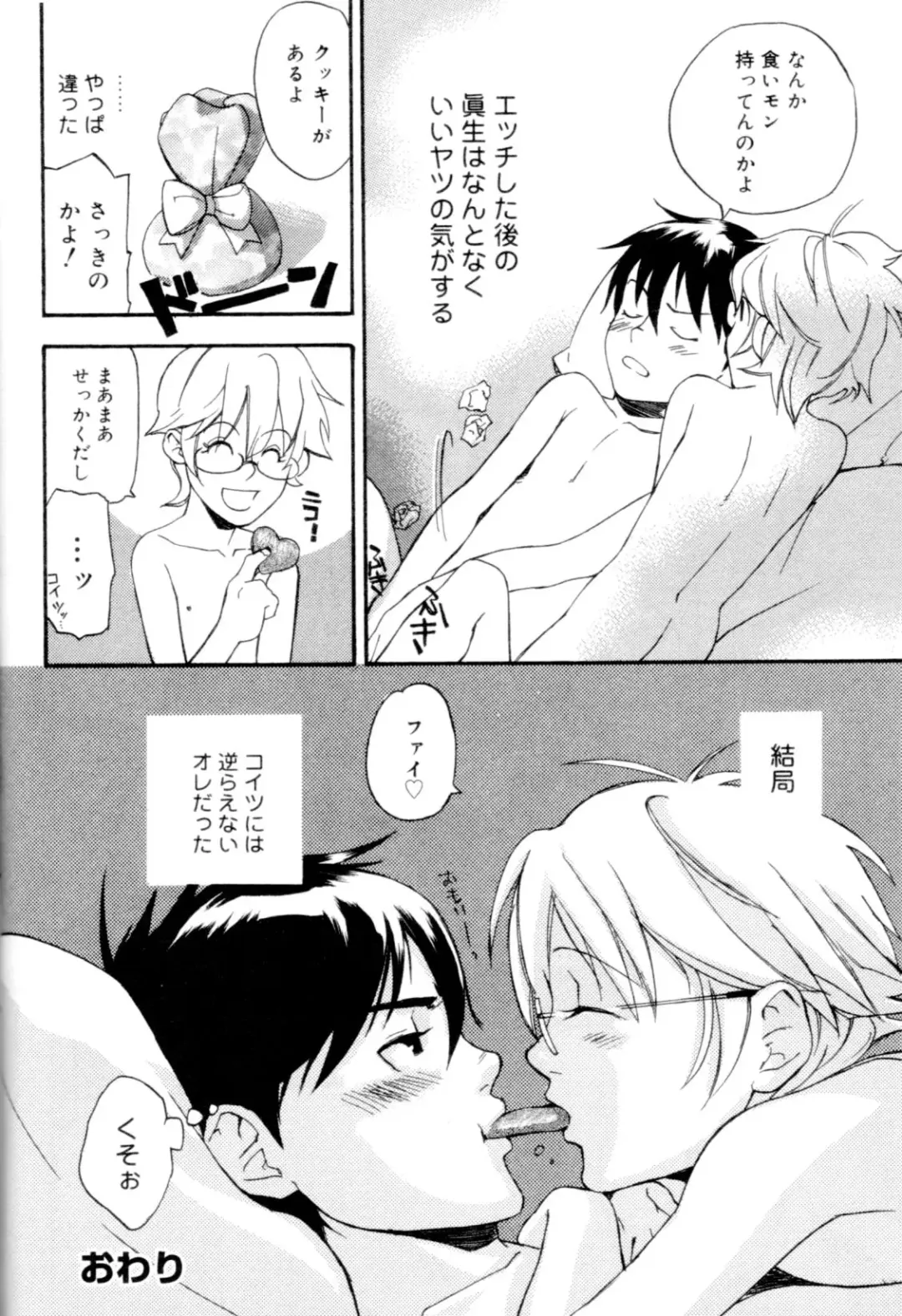 Kaikatsu Danshi Fhentai - Page 23