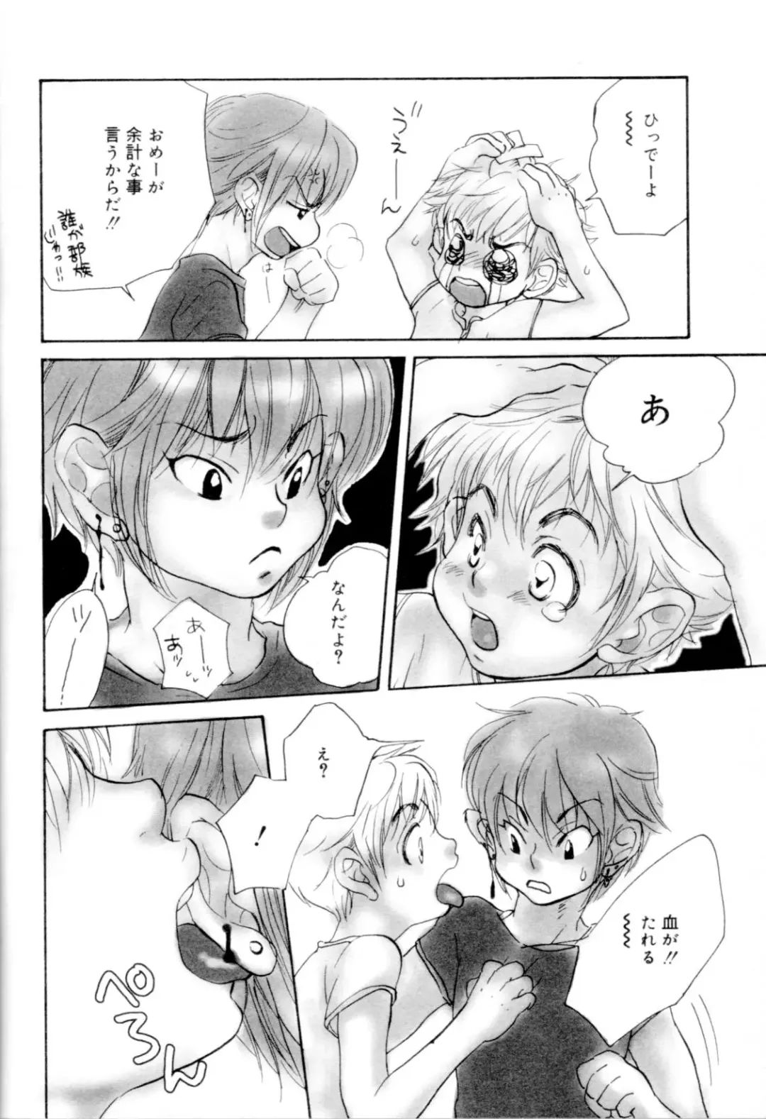 Kaikatsu Danshi Fhentai - Page 27