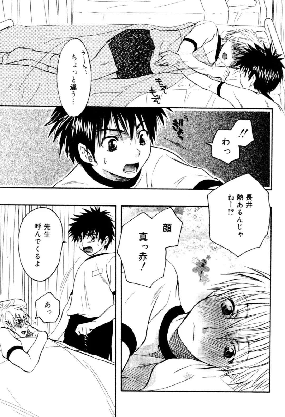 Kaikatsu Danshi Fhentai - Page 40