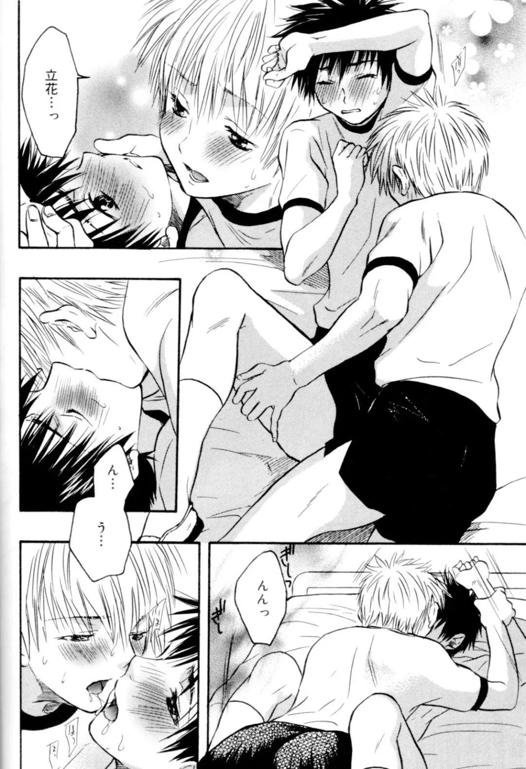 Kaikatsu Danshi Fhentai - Page 45