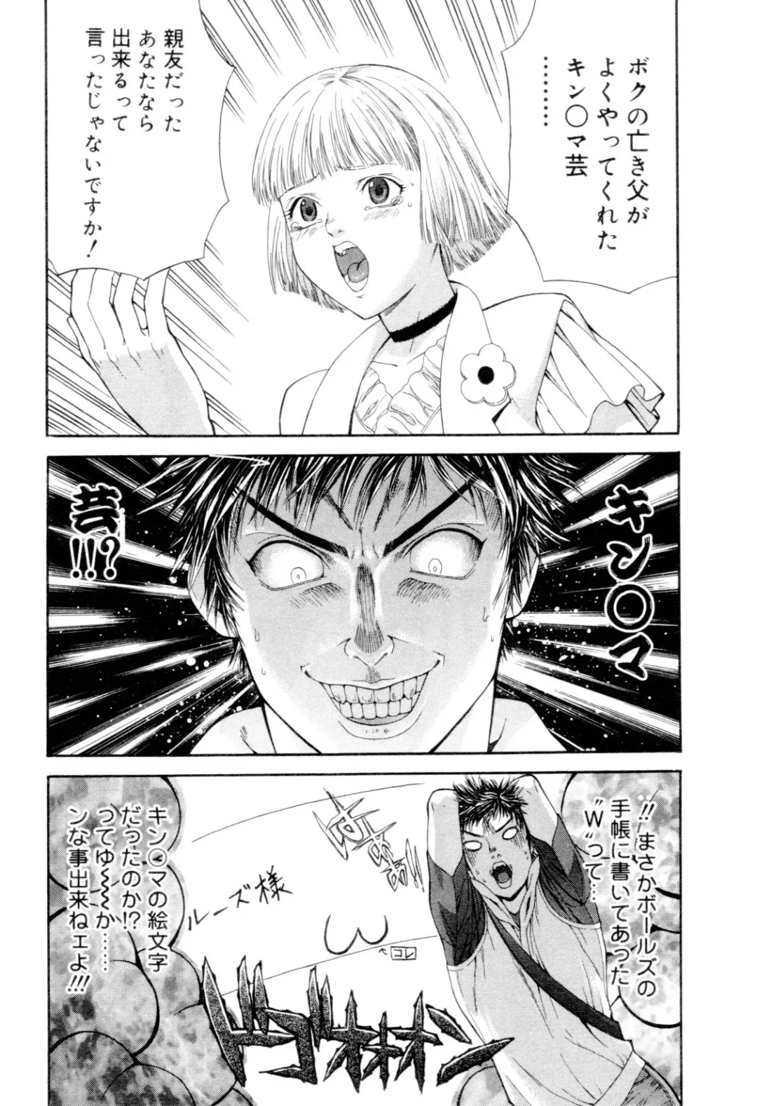 Kaikatsu Danshi Fhentai - Page 61