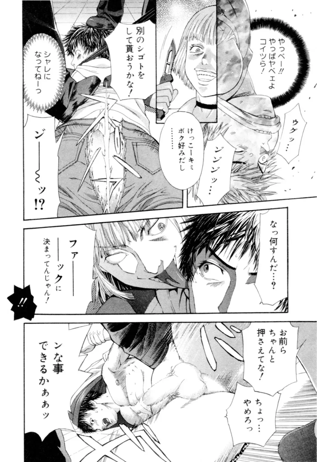 Kaikatsu Danshi Fhentai - Page 63