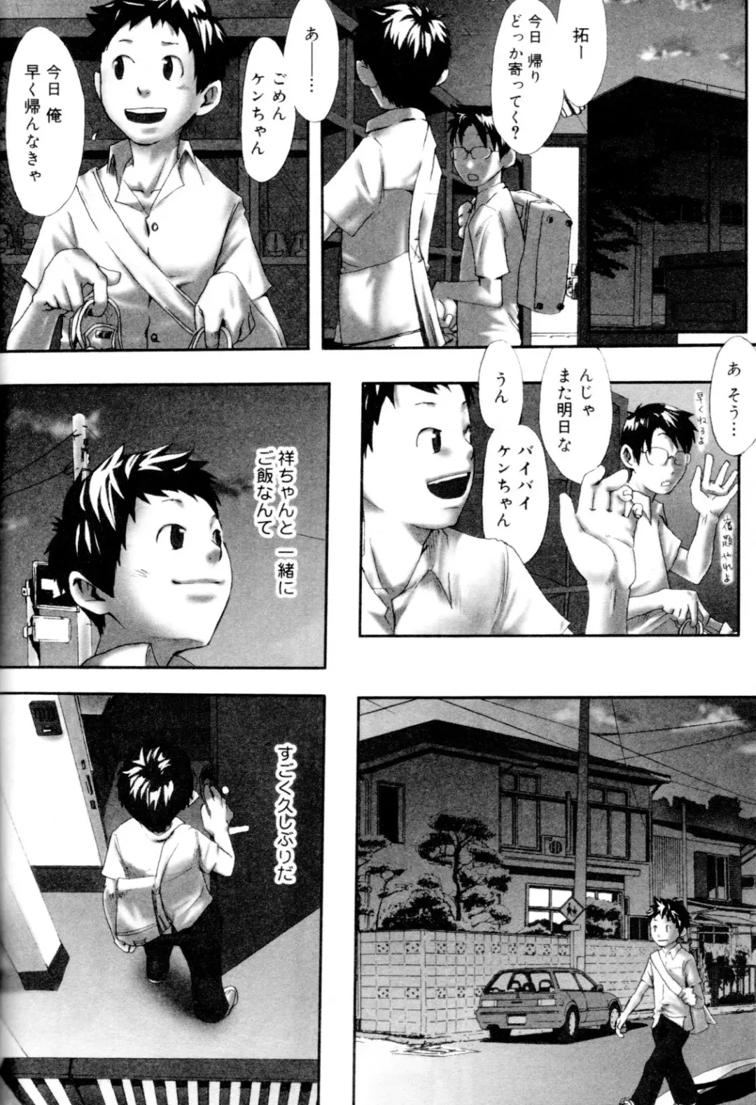 Kaikatsu Danshi Fhentai - Page 72