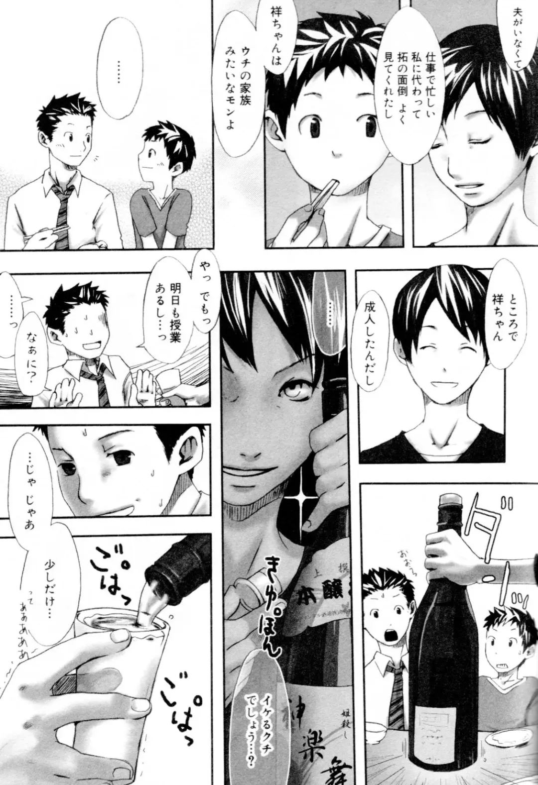 Kaikatsu Danshi Fhentai - Page 75