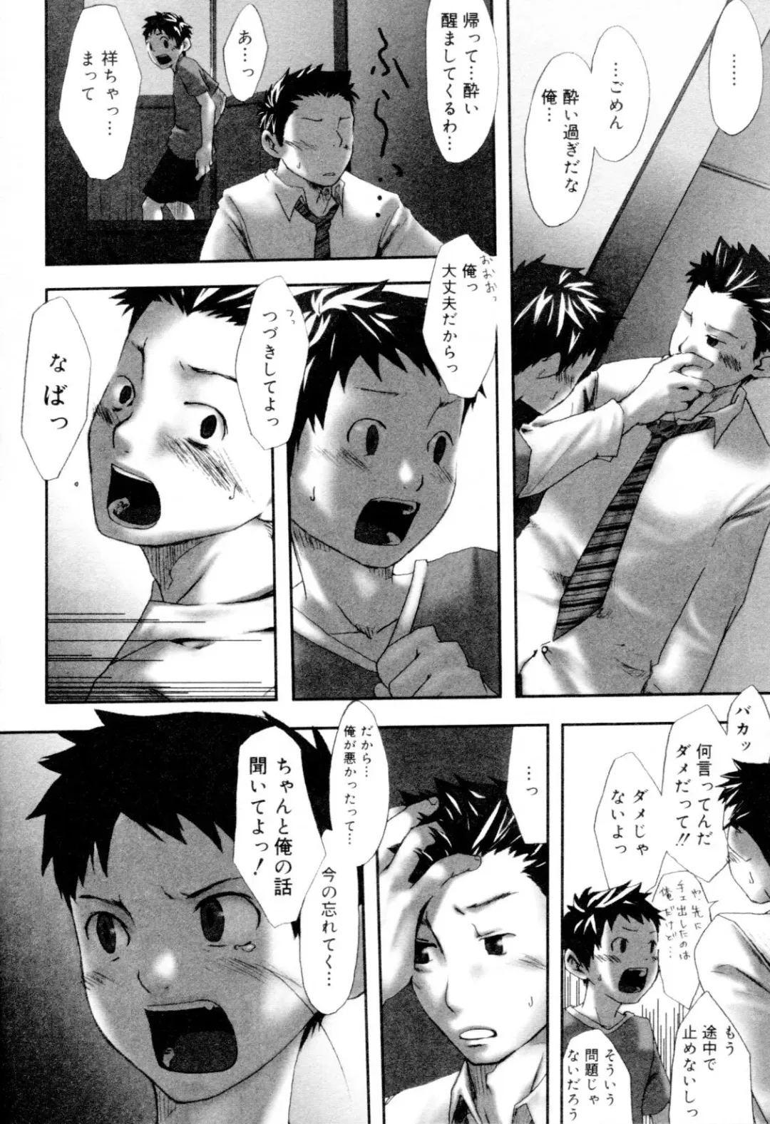 Kaikatsu Danshi Fhentai - Page 78