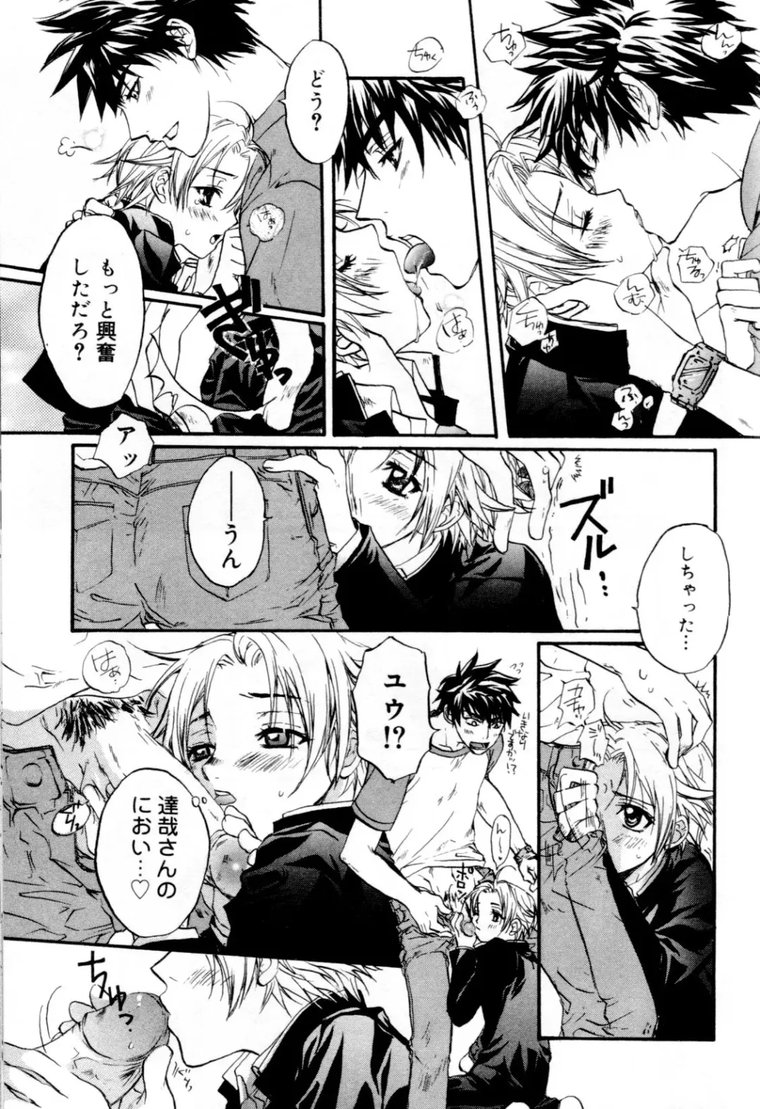 Kaikatsu Danshi Fhentai - Page 89